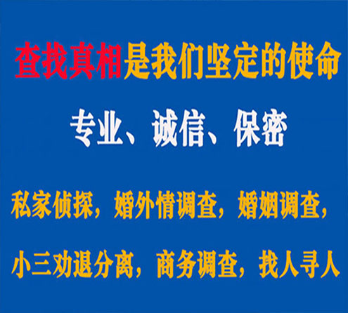 关于庆安谍邦调查事务所